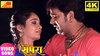 Pawa Singh की 4K VIDEO  Utar Ja Saans Mein  Bhojpuri Songs [upl. by Cain]