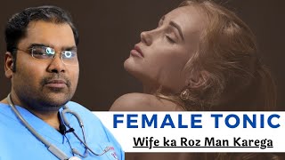 Female Tonic  सेक्स इच्छा बढ़ाने की दवाई [upl. by Quintilla]