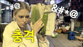 독일여자가 한국 시장에 가면 생기는 일 [upl. by Ennaej]