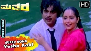 Vesha Aaki  Song  Mathsara Kannada Movie  Kannada Old Songs  Ambarish Rajini [upl. by Efioa]