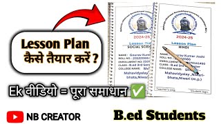 Lesson Plan कैसे बनाए  Social Science and Hindi  Bed 3rd semester  lessonplan bed bed3rdsem [upl. by Ybroc112]