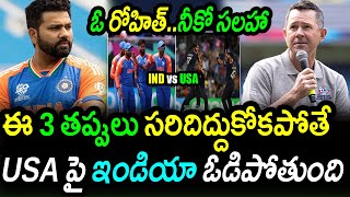 Ricky Ponting Analysis On India Three Blunders Before USA MatchUSA vs IND Match 19T20WorldCup2024 [upl. by Pelaga573]