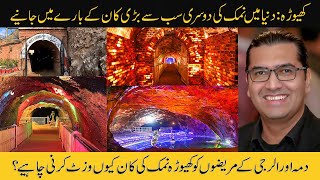 Khewra Salt Mine  Worlds Second Largest Salt Mine in Pakistan  Ali Abbas [upl. by Aimas759]