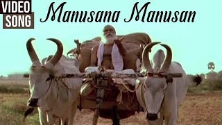 Manusana Manusan  Sankarankovil Tamil Movie Songs  Kanalkannan and Roopika  Ditto Music [upl. by Notneiuq]