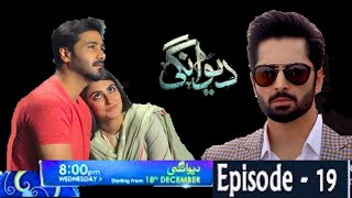 Deewangi  Episode 19  English Subtitles  22nd April 2020  HAR PAL GEO  smartpicker  viral [upl. by Nosbig]