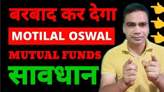 Motilal Oswal Small Cap Fund  Motilal Oswal Midcap Fund  Motilal Oswal Mutual Fund [upl. by Esile532]