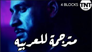 Veysel Massiv amp Gringo  4 Blocks lyrics مترجمة للعربيه [upl. by Jeaz]