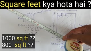 Square feet kya hota hai  Square feet और square meter कैसे निकालते हैं [upl. by Macleod59]