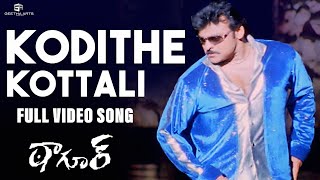 Kodithe Kottali Full Video Song l Tagore Video Songs l Chiranjeevi Shreya  Mani Sharma [upl. by Rosalind122]