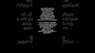 mazhai kuruvi song lyrics tamil [upl. by Denise]