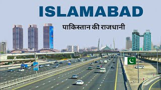 Islamabad city 2024  Capital of Pakistan  Beautiful city in the world 🌿🇵🇰 [upl. by Urbana]