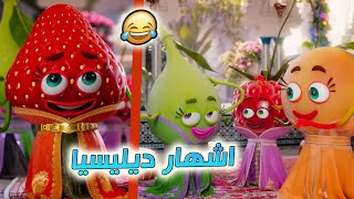 إشهار مغربي ديليسيا 2023  Pub Délicia [upl. by Neisa]