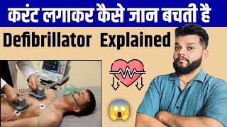 How Works Defibrillator In Hindi  Why Shock to Patient in Hindi [upl. by Arlena]