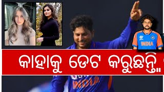 Is Kuldeep Jadhav dating Rabina Tandons daughter news newsupdate cricketer SNewsm9f [upl. by Adnirak643]