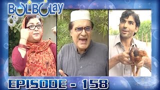 Bulbulay Ep 158  ARY Digital Drama [upl. by Osrock]