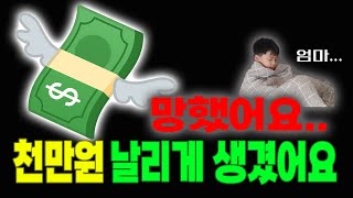 【식테크 대실패】 앉아서 천만원💸💸 날리기 저 망했어요😭 안스리움은 어려워 희귀식물 난석 온실 [upl. by Lamiv]