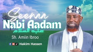 Seenaa Nabi Aadam عليه السلام By Sh Amiin Ibroo Hafizahullaah subscribe Like Comment amp Share [upl. by Chow]