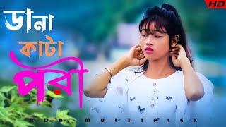 Dana Kata Pori  Rokto  ডানা কাটা পরী  Bangla song  Pori Moni Dance [upl. by Hogue]