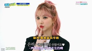 GFRIEND Eunha Aegyo Ottoke Song ❤ 여자친구 은하 애교 오또케송 ❤ [upl. by Ruel]