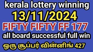 13112024 kerala lottery winning FIFTY FIFTY FF 177 ALL BOARD SUCCESSFUL FULL WIN SUPER WIN WIN 427 [upl. by Schenck]