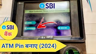 SBI Atm Pin Generation 2024  Sbi Atm Pin kaise banaye 2024  Sbi Debit Card Pin Generation Atm 2024 [upl. by Zadack]