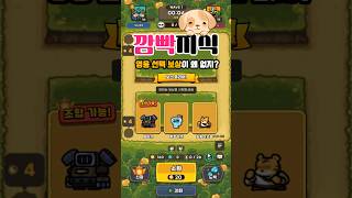 영웅 수 제한일 때 보스를 잡으면 운빨존많겜 Luckydefense 모바일게임 [upl. by Delastre581]