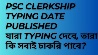 psc clerkship typing test date released how many candidates are going to give the test [upl. by Currey]