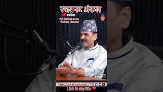 Rajatpat Prakash SubediThe Dhaka Topi subscribe nepalipodcasts Rajatpat prakashsubedi [upl. by Eizzik]