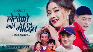 Rajesh Payal Rai quotLekheko Bhabi Metidainaquot FtBikash Rai  Bimala Limbu  Nabin Magar [upl. by Aemat]