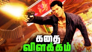 SLEEPING DOGS Full Story  Explained in Tamil தமிழ் [upl. by Warchaw]