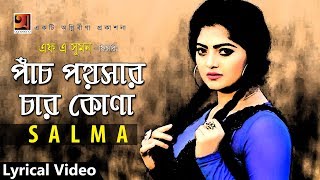 Pach Poysa Char Kona  F A Sumon ft Salma  New Bangla Song  Lyrical Video  ☢ EXCLUSIVE ☢ [upl. by Macdonell]