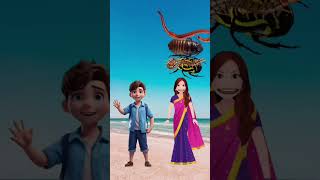 Vfx magic video 🙂 Mast cartoon  trending viral shorts vfx [upl. by Skeie]