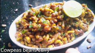 చిక్కుడు గింజల కూర  cowpeas beans curry  చిక్కుడు గింజల కూర రుచిగా రావాలంటే ఇలా చేయండి రుచి సూపర్ [upl. by Puett]