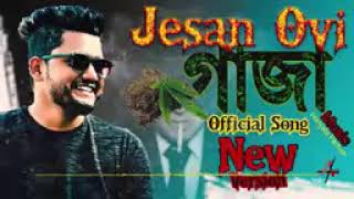 গাজা🍁 গাজায় করে বুক সিতল কোলিজা টা আলো রে  Jesan Ovi official Song [upl. by Hareema856]