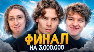 Медианты в Финале Bеtbооm Streamers battle [upl. by Groome391]