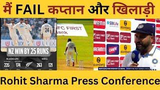 Rohit Sharma press conference  NZ से शर्मनाक हार के बाद टूटे रोहित शर्मा कहा मेरी गलती [upl. by Kerred508]