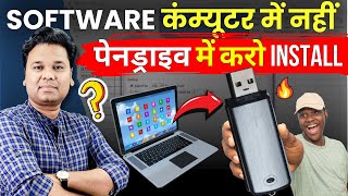 OMG 🔥 How To Install PC Software in Pendrive  Portable Software Pendrive me Kaise Install kare [upl. by Kciredor]