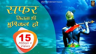 सफ़र कितना भी मुश्किल हो  Motivational Video Song  Tejbir singh  Rajeev Ajnabi  Sanjeev Nehra [upl. by Brendis]