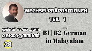 28 Wechselpräpositionen – Teil I  A2  B1  B2 ജർമൻ ഗ്രാമർ മലയാളത്തിൽ Learn German in Malayalam [upl. by Machute223]