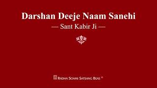 Darshan Deeje Naam Sanehi  Sant Kabir Ji  RSSB Shabad [upl. by Imrots]