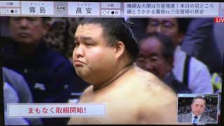 January 2024  Day Two  Kirishima v Takayasu [upl. by Dillon]