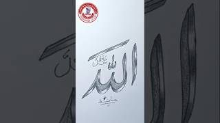 Allah calligraphy Urdu Calligraphy Allah with double pencil and 3D [upl. by Adnoek]