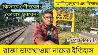 RajaBhatkhawa I raja bhat khawa history I BuxaJayanti Tour Alipurduar sightseeing I Butterfly Park [upl. by Irahk]