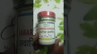 Jawarish anarain ke benefits Hindi unanishifakhanakasrawad [upl. by Chud511]