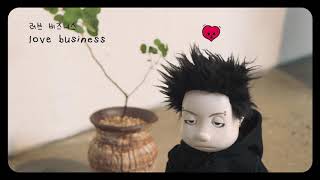 nafla 나플라  러브 비즈니스 love business [upl. by Aleel]