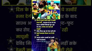 ind vs Sa T20I world cup final emotional 😭 [upl. by Pammi129]