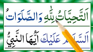 Learn Attahiyat Dua  Attahiyat  Tashahhud  Attahiyat with Tajweed word by word التحیات تشہد [upl. by Mitchell853]