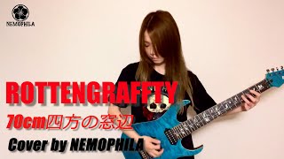 ROTTENGRAFFTY  70cm四方の窓辺 Cover by NEMOPHILA [upl. by Vandyke65]