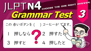 JLPT N4 GRAMMAR TEST with Answers and Guide 03  Learn Japanese Grammar [upl. by Leihcim52]