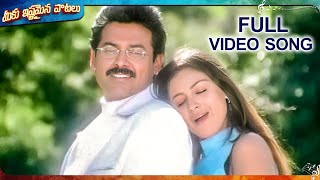 Punnamila Vachindi Prema Video Song  Prematho Raa Movie  VenkateshSimran  MeekuIshtamainaPaatalu [upl. by Seldon]